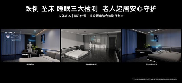 华为全屋智能发布AI康养解决方案，开辟智慧养老新纪元