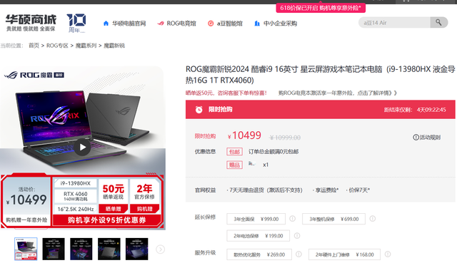 618大促将至 配满血版RTX4060华硕天选5 Pro锐龙版游戏本促销