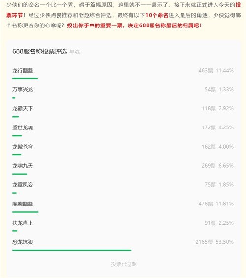 天龙八部手游七周年来了！忆情怀、发福利，千万少侠江湖再聚！