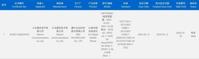 天玑9300+来了！红米K70至尊版入网