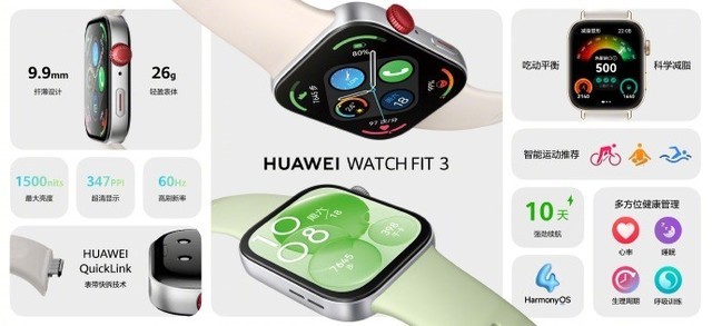 华为夏季全场景新品发布会汇总！