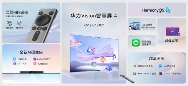 华为夏季全场景新品发布会汇总！