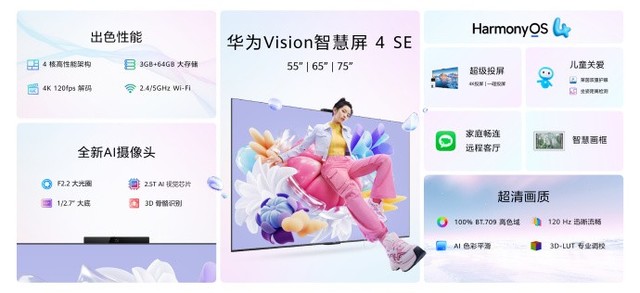华为夏季全场景新品发布会汇总！
