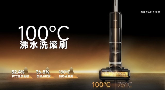 追觅科技“满分之选”发布会召开，推出两大系列六款洗地机新品