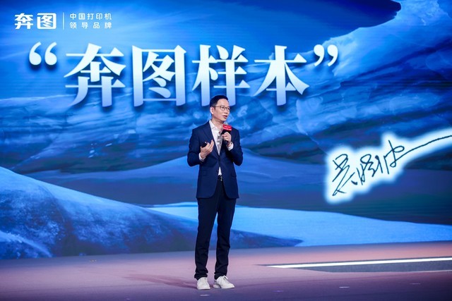 奔图引领中国打印新突破，中国首台全自主A3激光复印机成功发布！