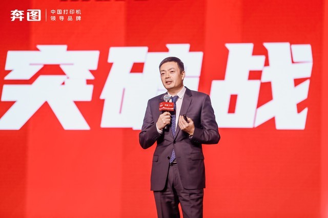 奔图引领中国打印新突破，中国首台全自主A3激光复印机成功发布！