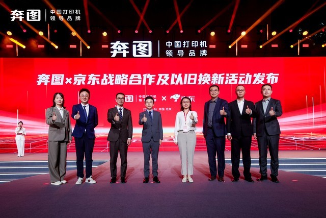 奔图引领中国打印新突破，中国首台全自主A3激光复印机成功发布！