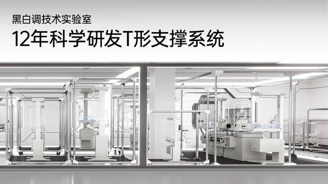黑白调：专业守护人体健康！不断深耕人体工学技术