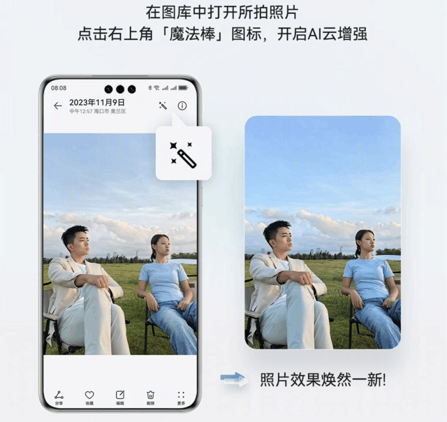 华为Mate60系列更新HarmonyOS 4.2，打造旗舰体验新标杆