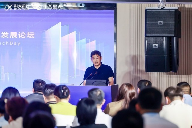 讯飞星火照亮淄博：大模型技术引领产业生态新发展