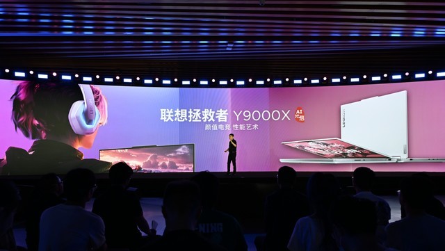 联想AI PC元启版售价正式公布