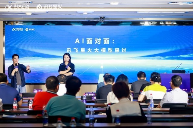 讯飞星火照亮淄博：大模型技术引领产业生态新发展