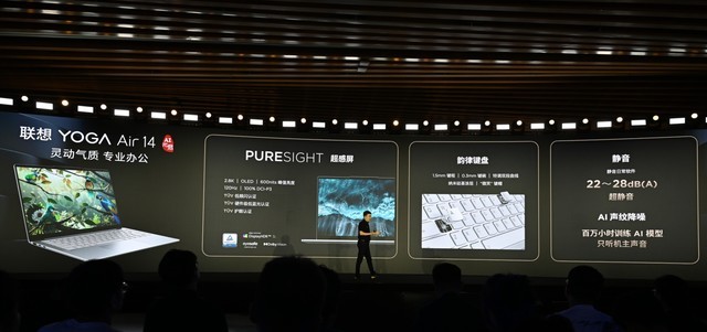 联想AI PC元启版售价正式公布