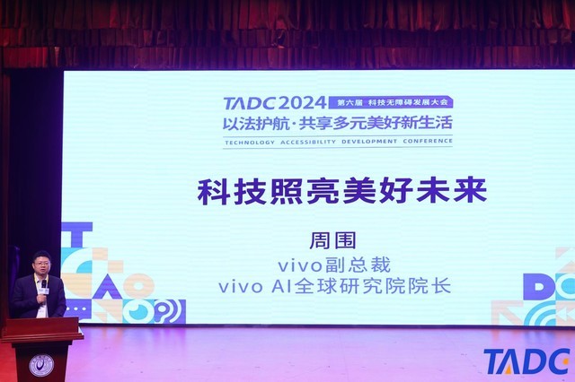 vivo与中国残联达成战略合作,推动科技助残,共享美好生活