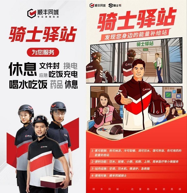 顺丰同城盛夏重磅出击 投入6666万掀起拉新风暴