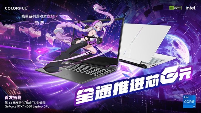 七彩虹隐星官宣代言人阿达娃，5月20日携《万有隐力》火爆出圈