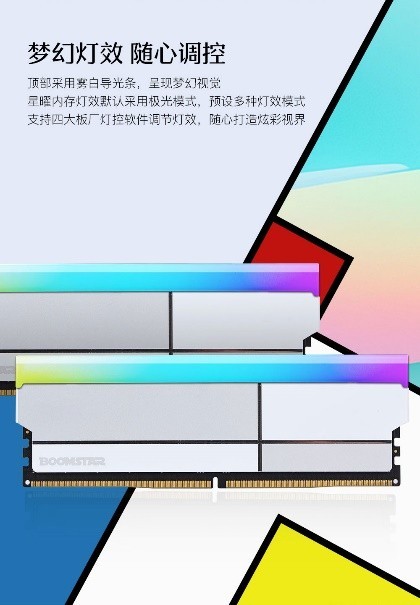 星曜变幻，星曜DDR5系列内存焕新上线！