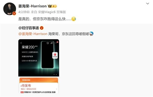 荣耀200系列首发雅顾光影写真大师 5月27日正式发布