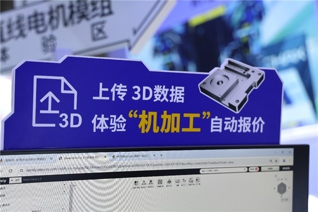 非标零件最快1分钟报价,米思米meviy AI智能报价平台广东智博会首秀