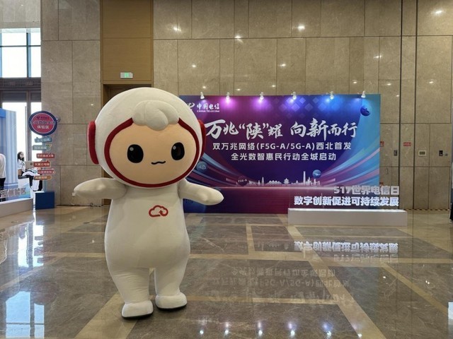共筑智慧陕西数智新未来!陕西电信双万兆首发,领跑西北数字化进程
