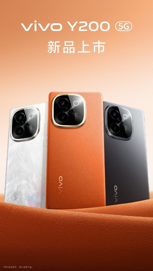 vivo Y200多款配色尽显越级质感:轻薄在外,续航在内