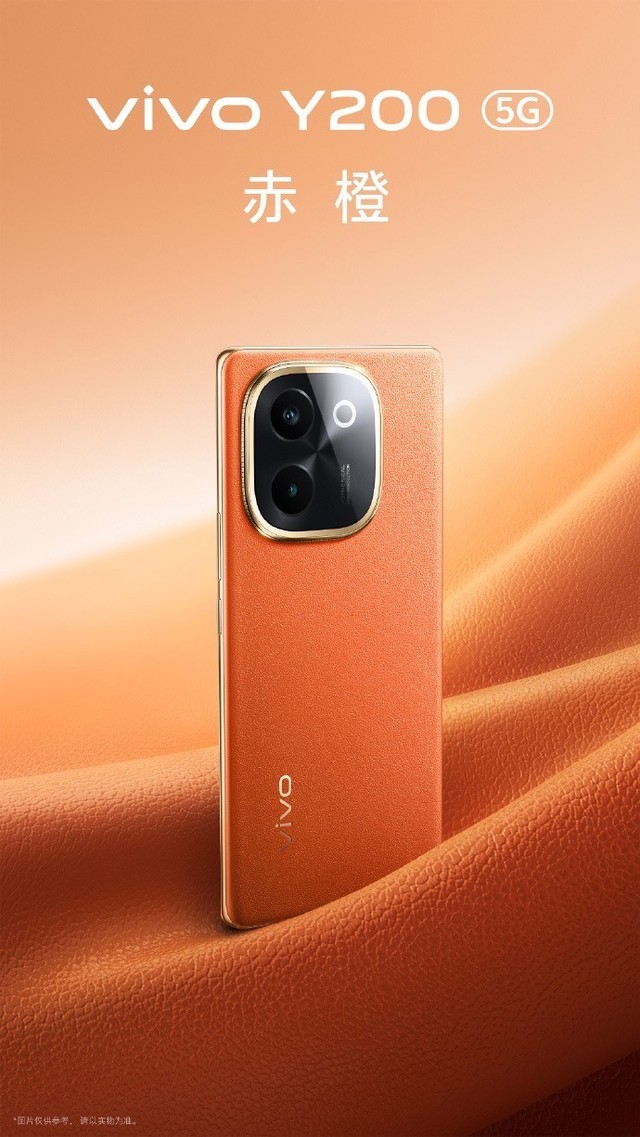 vivo Y200多款配色尽显越级质感:轻薄在外,续航在内