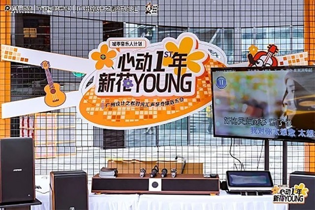 阿隆索音响亮相五一广州设计之都时光汇声梦奇缘音乐会