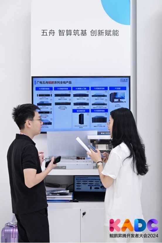 【精彩回顾】五舟亮相鲲鹏昇腾开发者大会