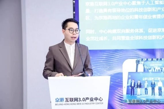 京港青年人才创新创业“领航者计划”启动仪式及首期研讨会成功举办