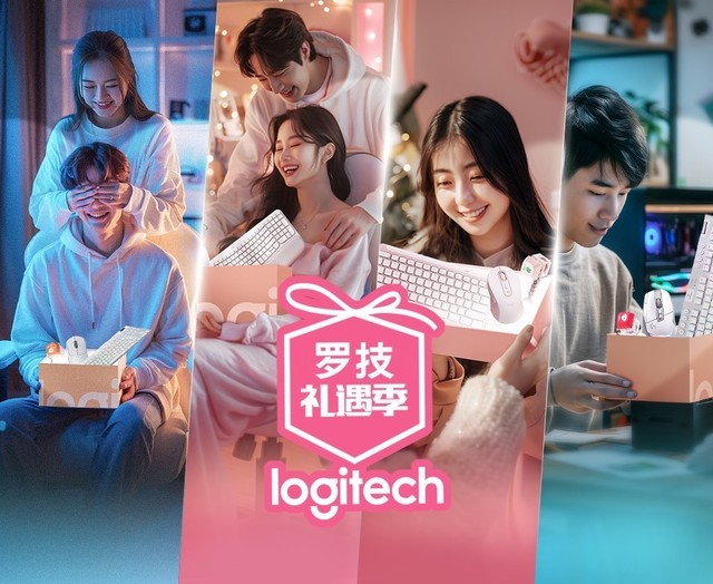 罗技礼遇季 | 520守护亲密:用心选择,让爱“键”入佳境