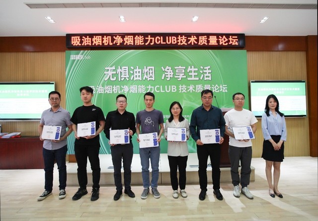 吸油烟机净烟效果标准发布 产品净烟能力检测有据可依