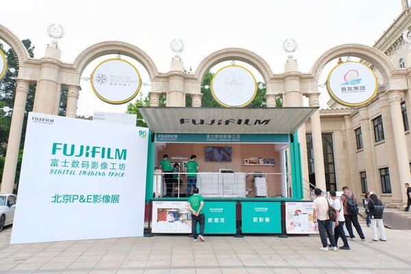 富士胶片参展P&E 2024照片输出解决方案为中国用户绽放更多笑容