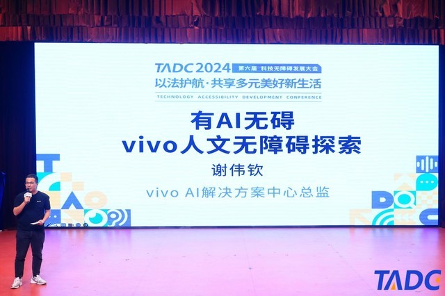 vivo与中国残联达成战略合作,推动科技助残,共享美好生活