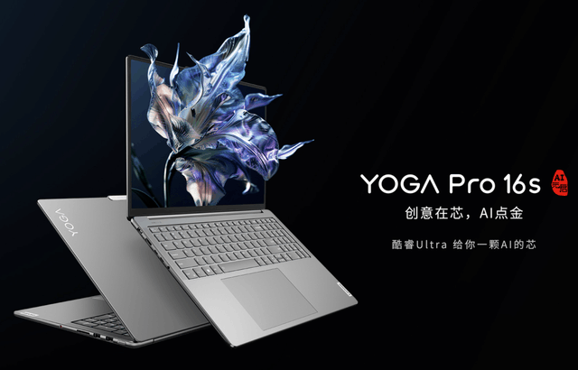 迪丽热巴出任联想及moto品牌代言人 AI PC元启与AI手机齐发售