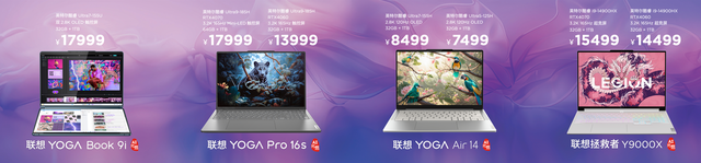 迪丽热巴出任联想及moto品牌代言人 AI PC元启与AI手机齐发售