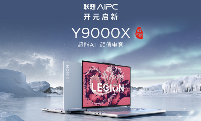 迪丽热巴出任联想及moto品牌代言人 AI PC元启与AI手机齐发售