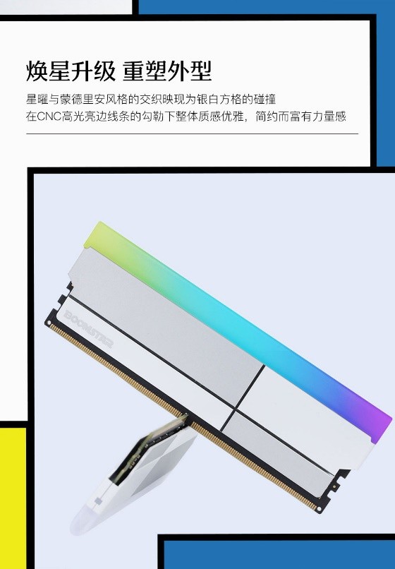 星曜变幻，星曜DDR5系列内存焕新上线！