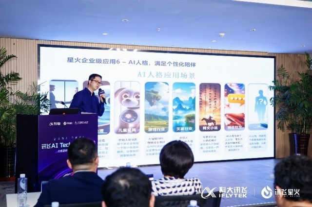 星火大模型技术赋能，助力沈阳数字化转型
