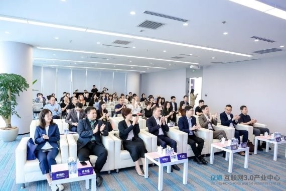 京港青年人才创新创业“领航者计划”启动仪式及首期研讨会成功举办