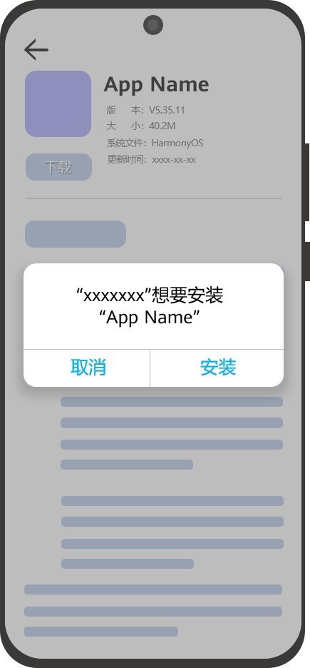 华为鸿蒙星河版系统可通过描述文件安装企业内部应用
