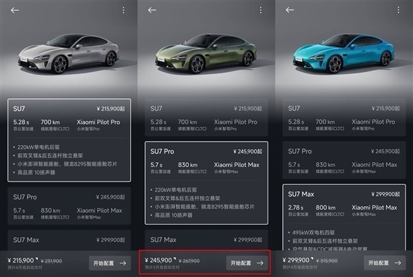 提前12天！小米汽车SU7 Pro今天下午开启交付