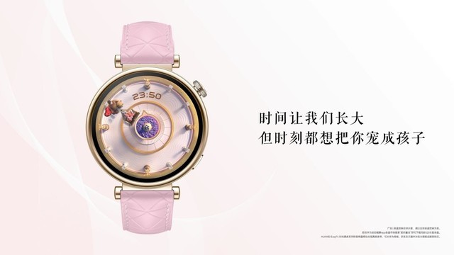 爱就该这么表达，华为手表520主题表盘带你大胆秀恩爱