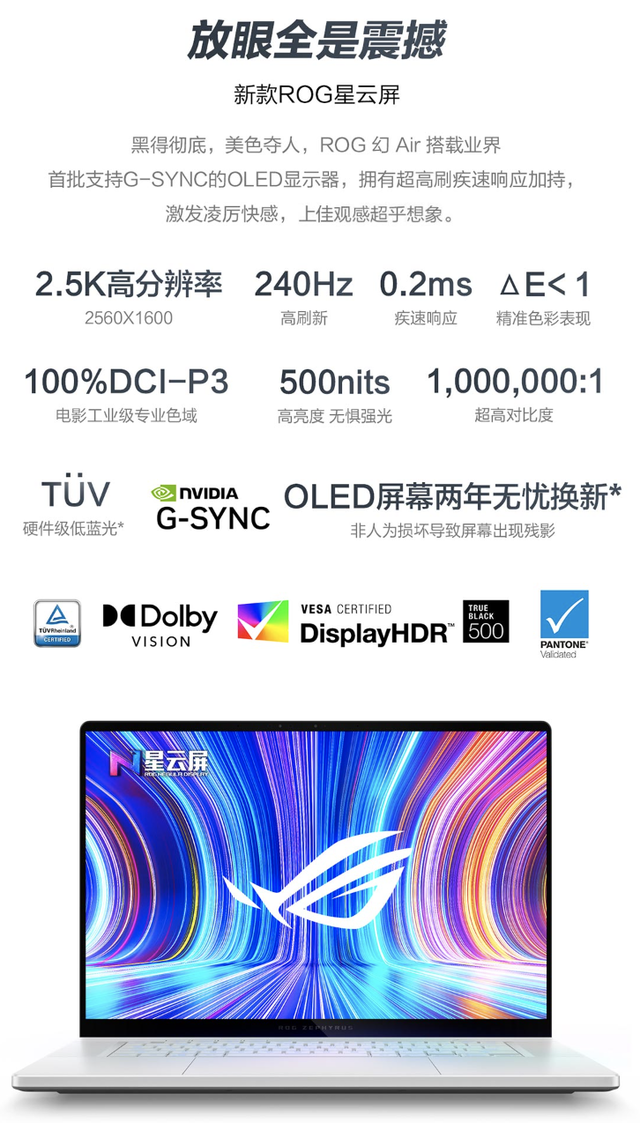 618采购指南 ROG幻Air系列配RTX4060独显专业性能轻薄本12999元起