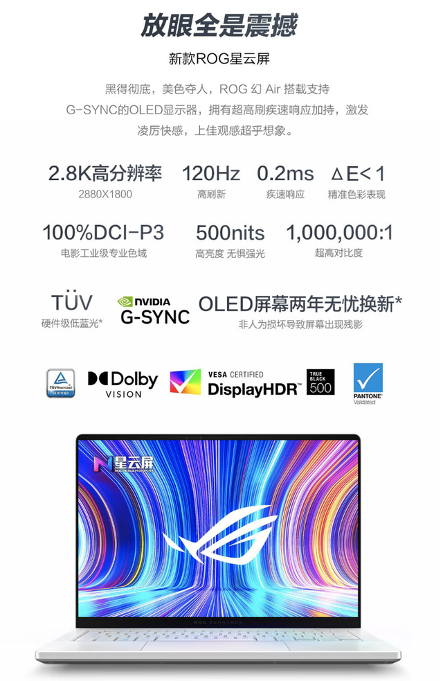 618采购指南 ROG幻Air系列配RTX4060独显专业性能轻薄本12999元起