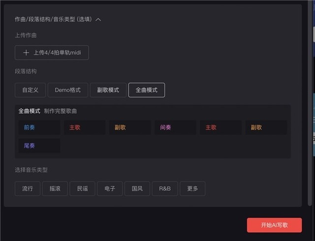 网易天音Ai音乐工具全面开放 “天音神奇礼物店”活动上线云村