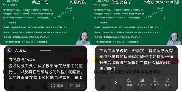 iQOO Neo9S Pro全面评测 电竞先锋对性能的纯粹追求