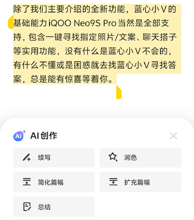 iQOO Neo9S Pro全面评测 电竞先锋对性能的纯粹追求