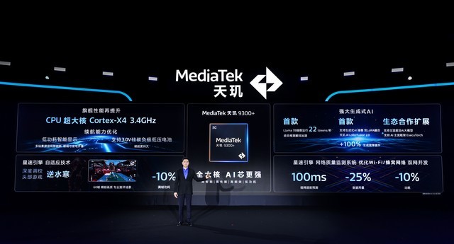 iQOO Neo9S Pro全面评测 电竞先锋对性能的纯粹追求