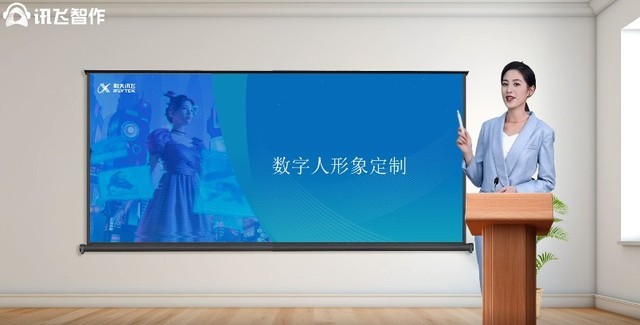 讯飞星火大模型激活虚拟智能，塑造交互无限可能