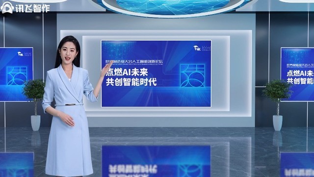 讯飞星火大模型激活虚拟智能，塑造交互无限可能